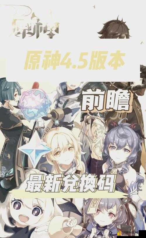 🔥12月28日必领！原神最新兑换码速领攻略，手慢无！