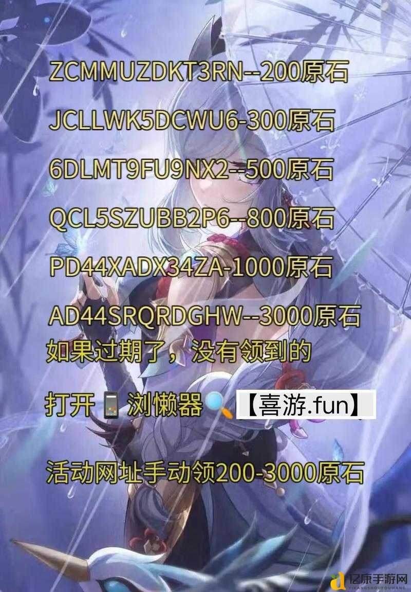 爆肝整理原神4月21日兑换码绝密速领！手慢无，赶紧存下备用