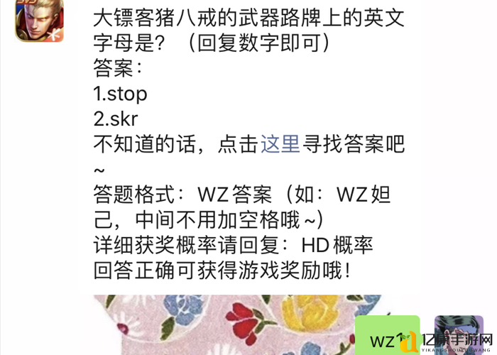 王者荣耀7月9日微信每日一题答案火速揭晓！手慢无！