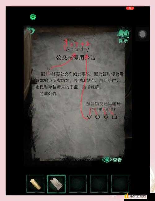 纸嫁衣4红丝缠第五章石狮子颜色密码绝了！血泪总结破解技巧+隐藏线索