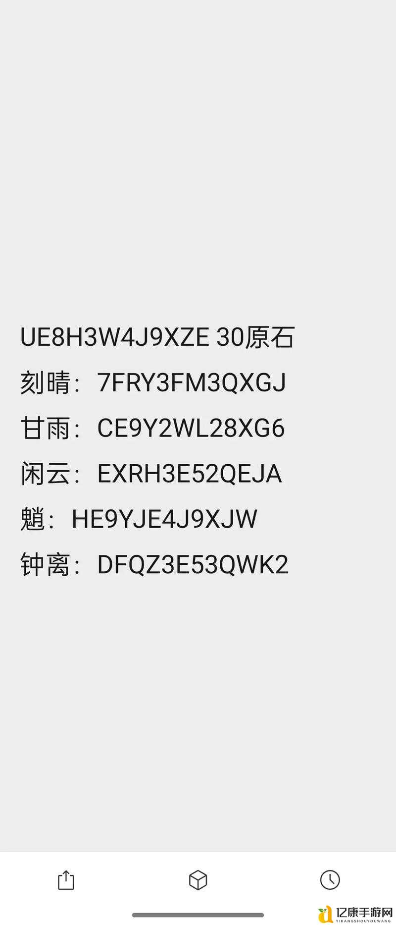 原神1月7日兑换码速领！手慢无的3个最新福利码必看