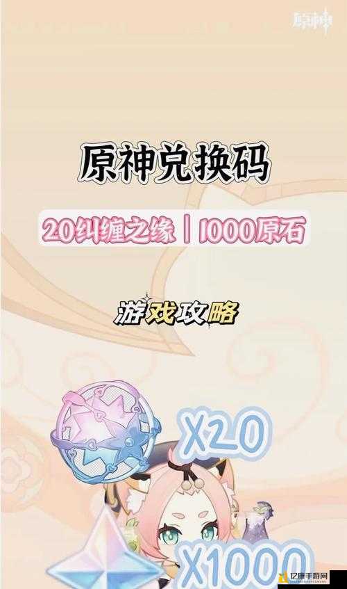 10月13日原神兑换码限时福利！速领必存的绝版奖励攻略