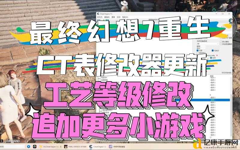 最终幻想7合成系统全解！3分钟掌握材料+配方秒变大佬
