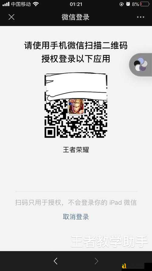 王者荣耀84微信每日一题答案速递！手快无悔必存答案速查攻略