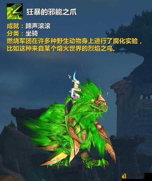 魔兽世界大灾变坐骑绝了！这10个飞天神宠不养血亏