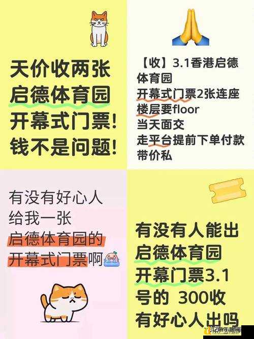 2011年CJ门票价格多少？手慢无！攻略教你3步抢光所有预算