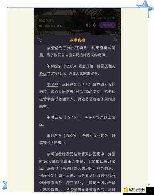 寻侠江湖轶事答题绝密答案表！爆哭整理版，速存避免再迷路！