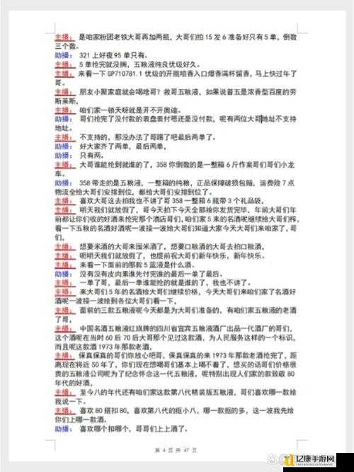 魔星守护130版本必看！爆肝整理的保姆级攻略，手残党也能秒上手！
