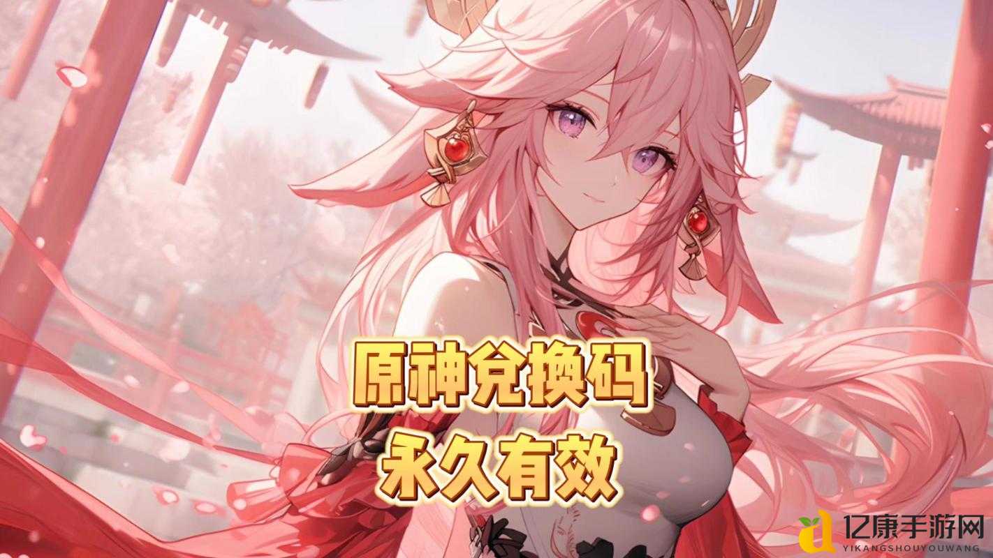 原神4月26日兑换码紧急曝光！手快党速领3个隐藏福利