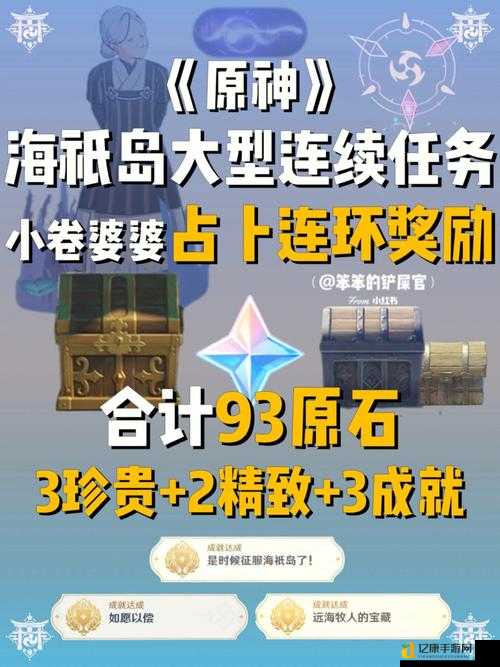 原神小卷婆婆第二天任务崩溃了！夜枭占卜位置全攻略必存