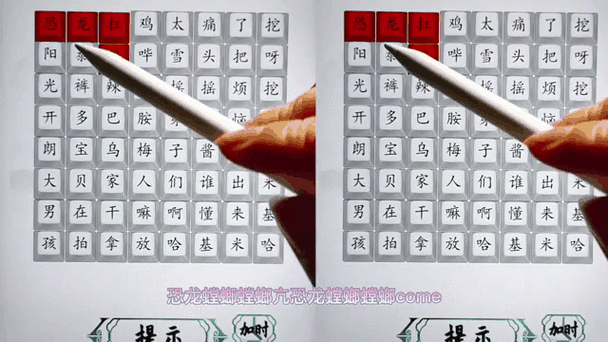 汉字找茬王第132关卡到崩溃？手残党3步速通攻略尖叫级答案