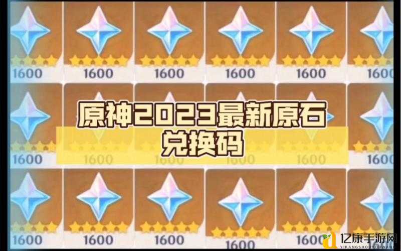 原神7月20日兑换码火速收藏！300原石必领福利+隐藏彩蛋大公开🔥