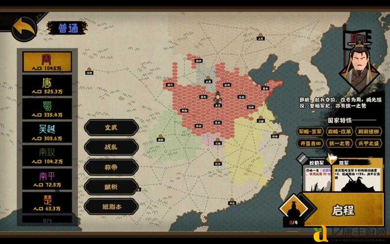 无悔华夏春秋战国剧本封神！隐藏剧情全解锁攻略