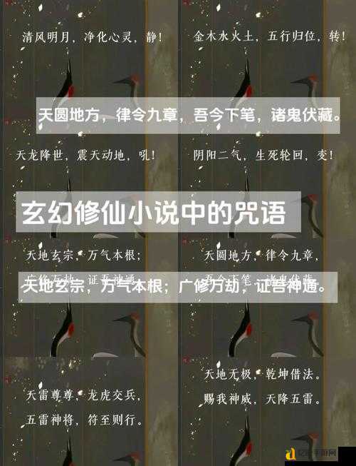 仙剑奇侠传3绣口锦心咒秘籍必看！手把手教你3步轻松解锁绝美咒语