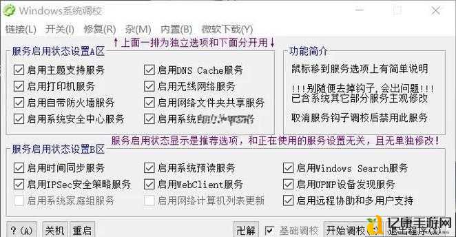 Windows 7安装AppLocle失败？5步急救教程，亲测有效！