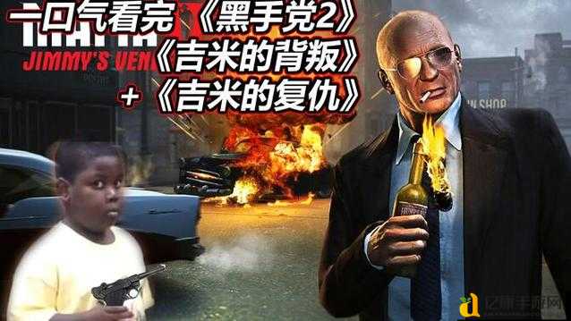 黑手党2帝国湾警察血泪史！这些设定居然隐藏着致命彩蛋