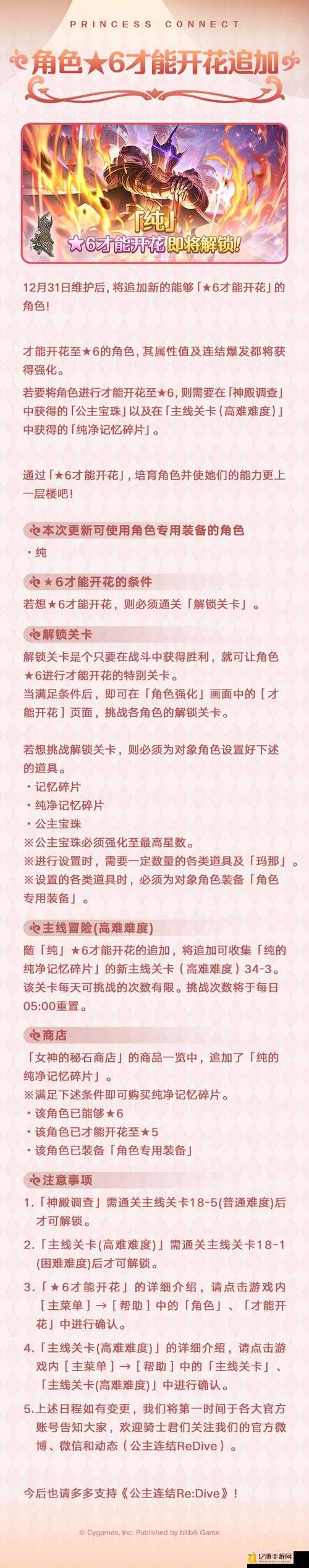 爆肝整理！第一圣殿骑士第十章必看攻略，隐藏彩蛋全解析！