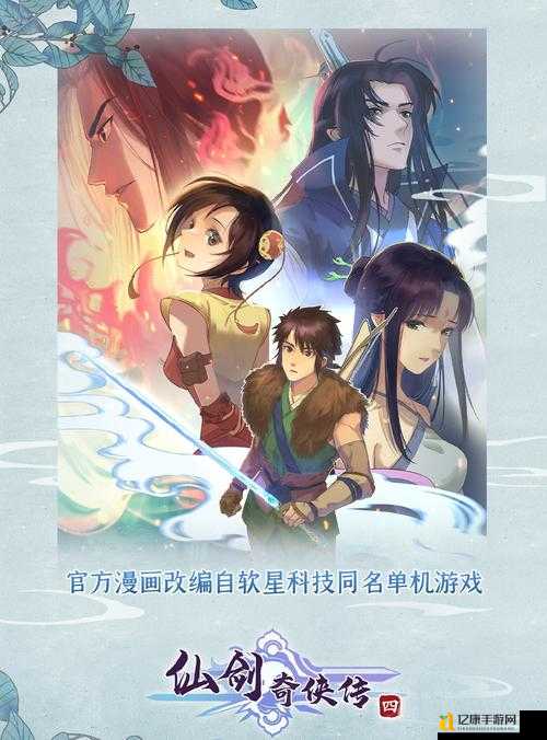 🔥仙剑奇侠传4绝了！3天爆肝升满级的速刷秘籍来啦！🔥
