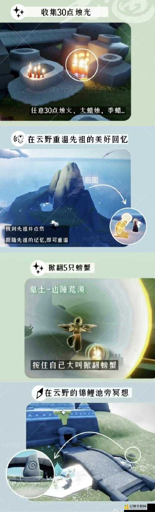 光遇325日常任务绝了！手残党必看的保姆级攻略