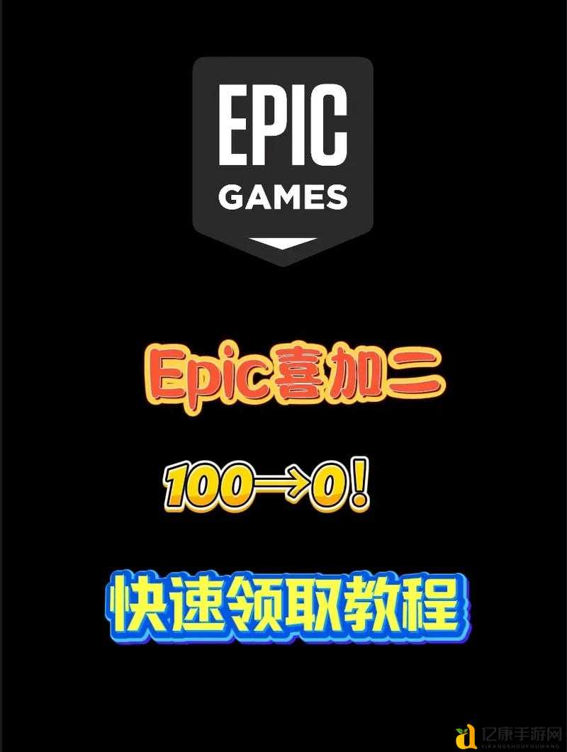 Epic喜加一免费领取！RPG in  Box领取攻略速存，手慢无！