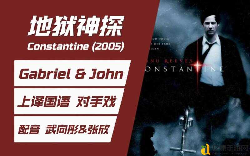鬼泣5剧情惊现康斯坦丁彩蛋！地狱神探与恶魔猎人的灵魂羁绊公开