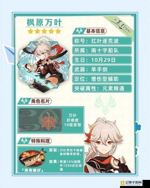 原神万叶秘境颜色改变终极指南！解锁隐藏彩蛋的神级技巧