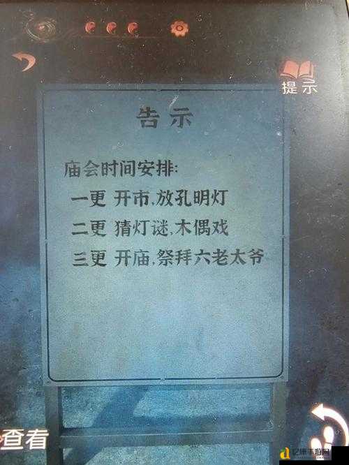 纸嫁衣4红丝缠桃木剑必看攻略！5分钟解锁隐藏道具秘籍